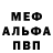 МЕФ мука Anastasia Busacco