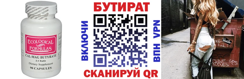 Бутират BDO 33%  мега ССЫЛКА  Пенза 