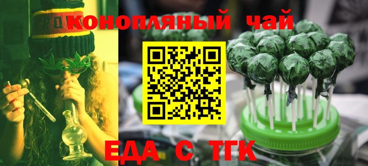 Печенье с ТГК конопля  Вход с VPN  Пенза 