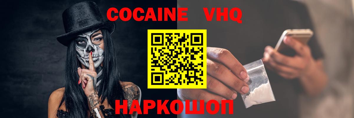 COCAIN Перу Пенза