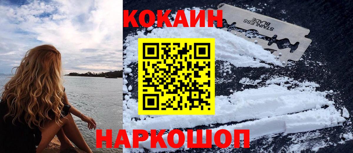как найти закладки  Вход с VPN  Кокаин  Пенза  КОКАИН Перу 