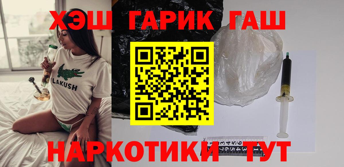 ГАШИШ Premium  Вход с VPN  Пенза 