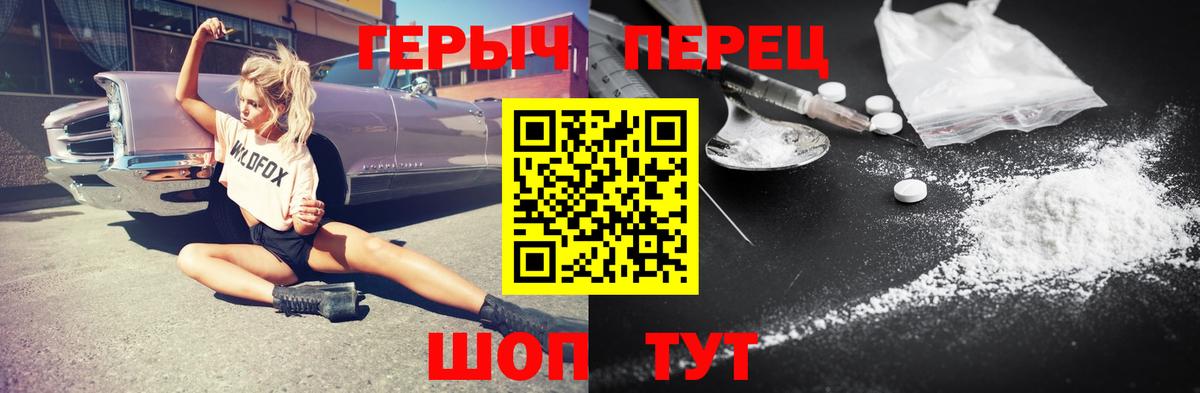 Героин герыч Пенза