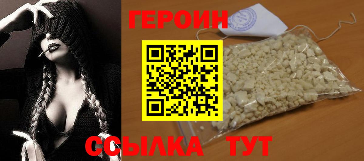 Героин гречка  Вход с VPN  Пенза 