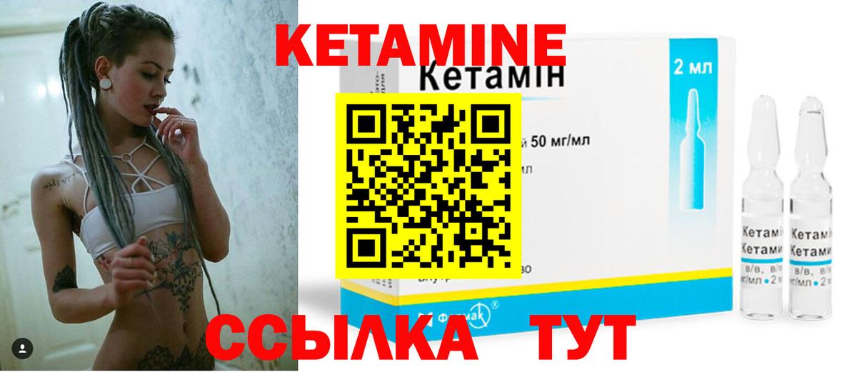 КЕТАМИН VHQ  Вход с VPN  Пенза  КЕТАМИН ketamine 