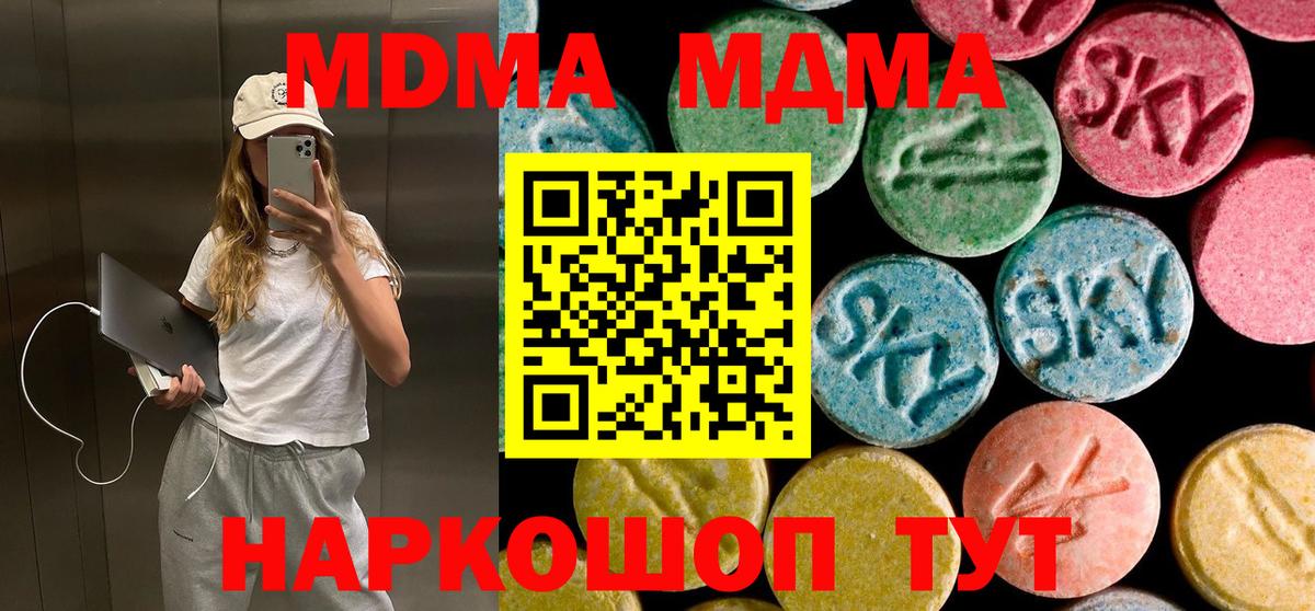 Пенза  MDMA Molly  МДМА молли  Вход с VPN 