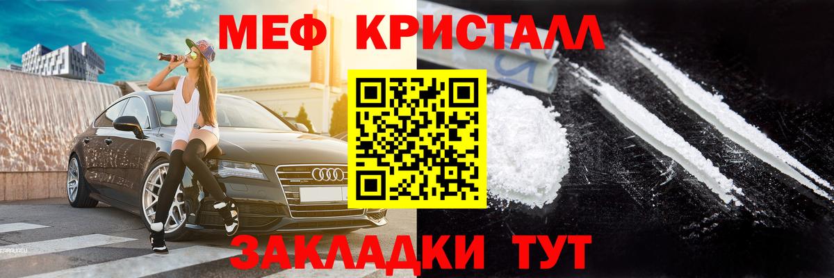 МЕФ мука Пенза