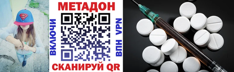 Метадон VHQ  kraken как войти  Пенза  магазин продажи наркотиков 