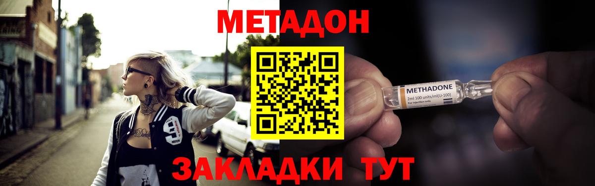 Метадон мёд Пенза