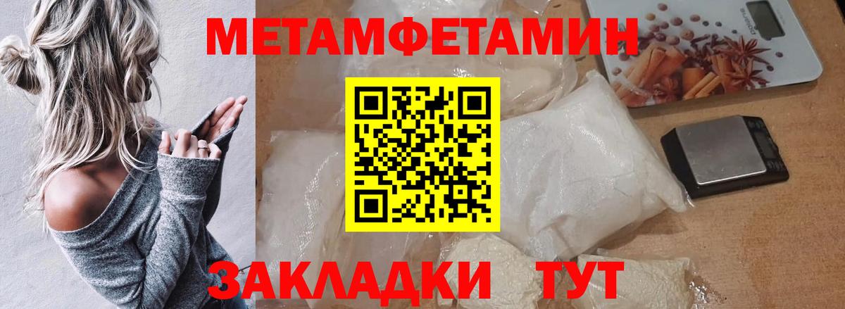 Пенза  Первитин Methamphetamine  Вход с VPN  Первитин Methamphetamine 