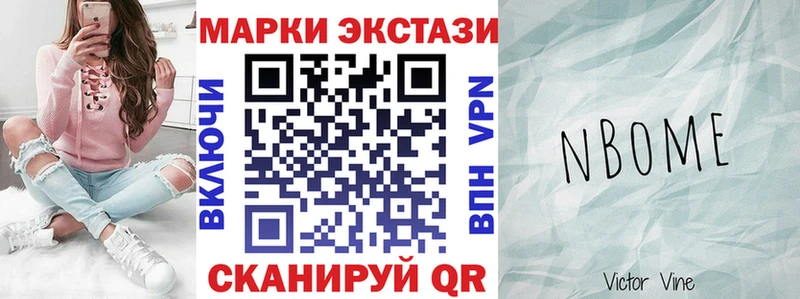 Марки N-bome 1500мкг Пенза