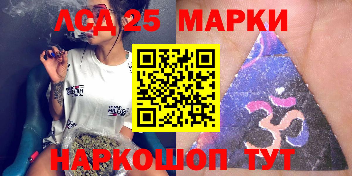 Марки 25I-NBOMe 1,5мг  Марки NBOMe  Пенза  Марки 25I-NBOMe 1,5мг  даркнет сайт  Вход с VPN 
